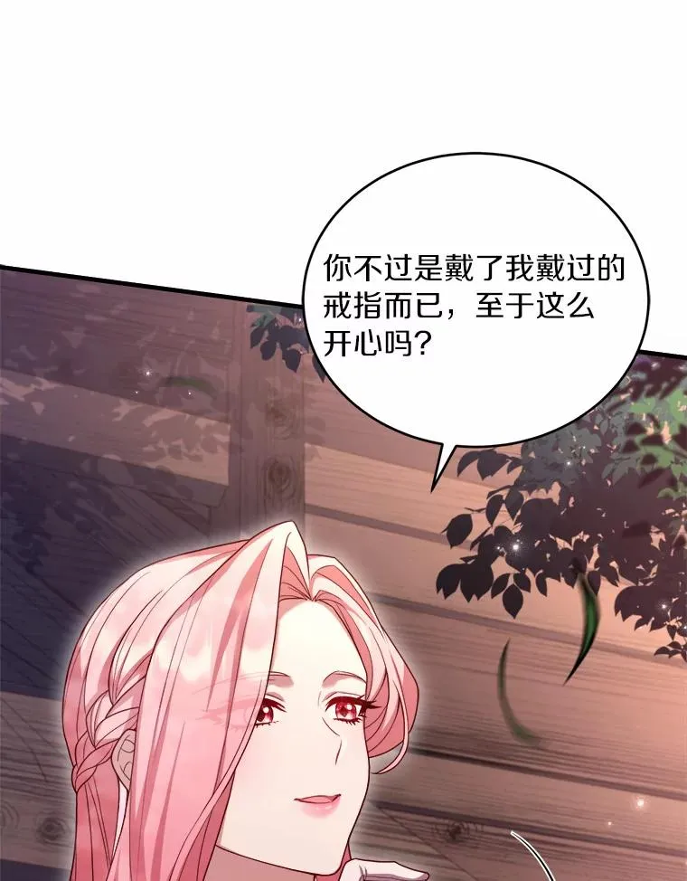 8.私下挑衅35