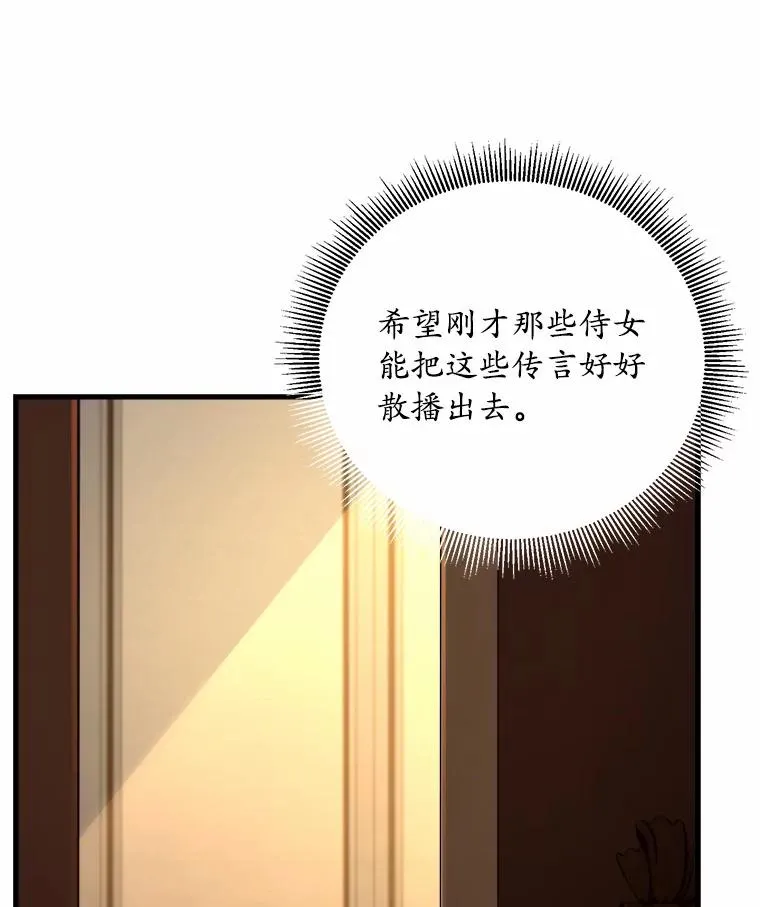 5.散播传言82