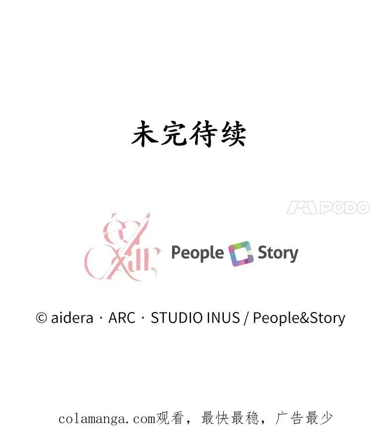 16.击败对手141