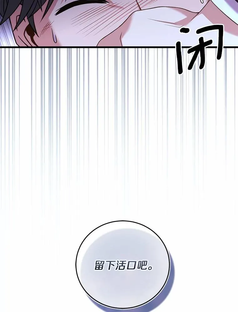 23.教皇的勾引82