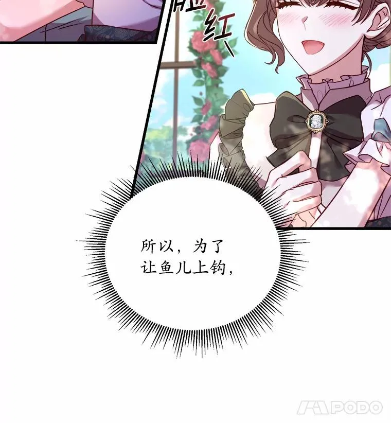 6.拉拢侍女29
