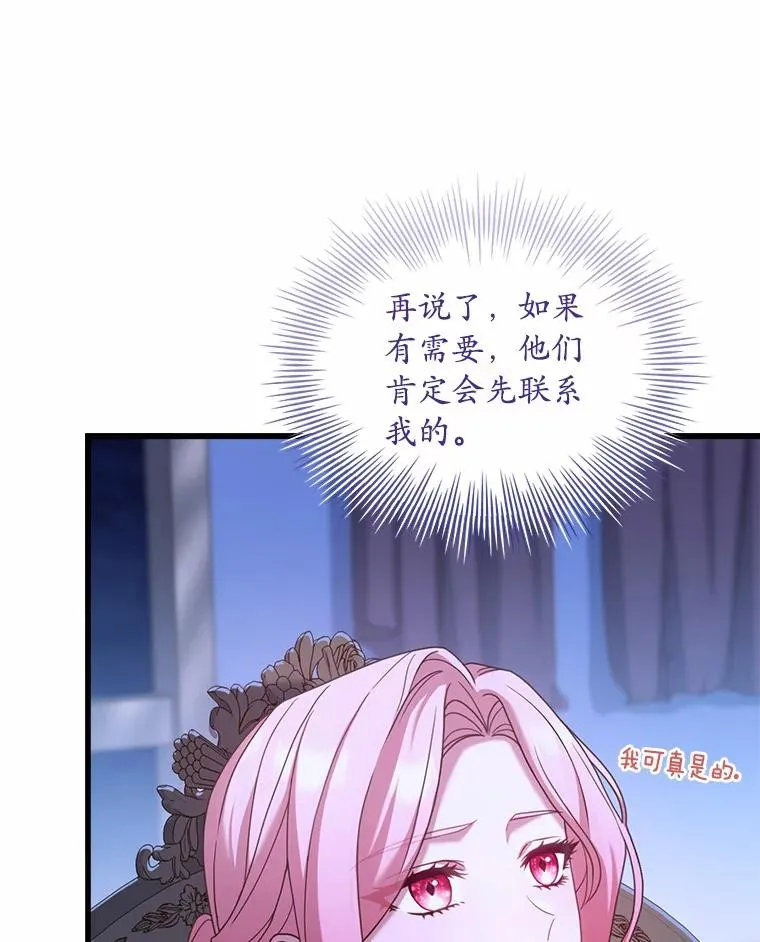 27.皇太子的计谋18