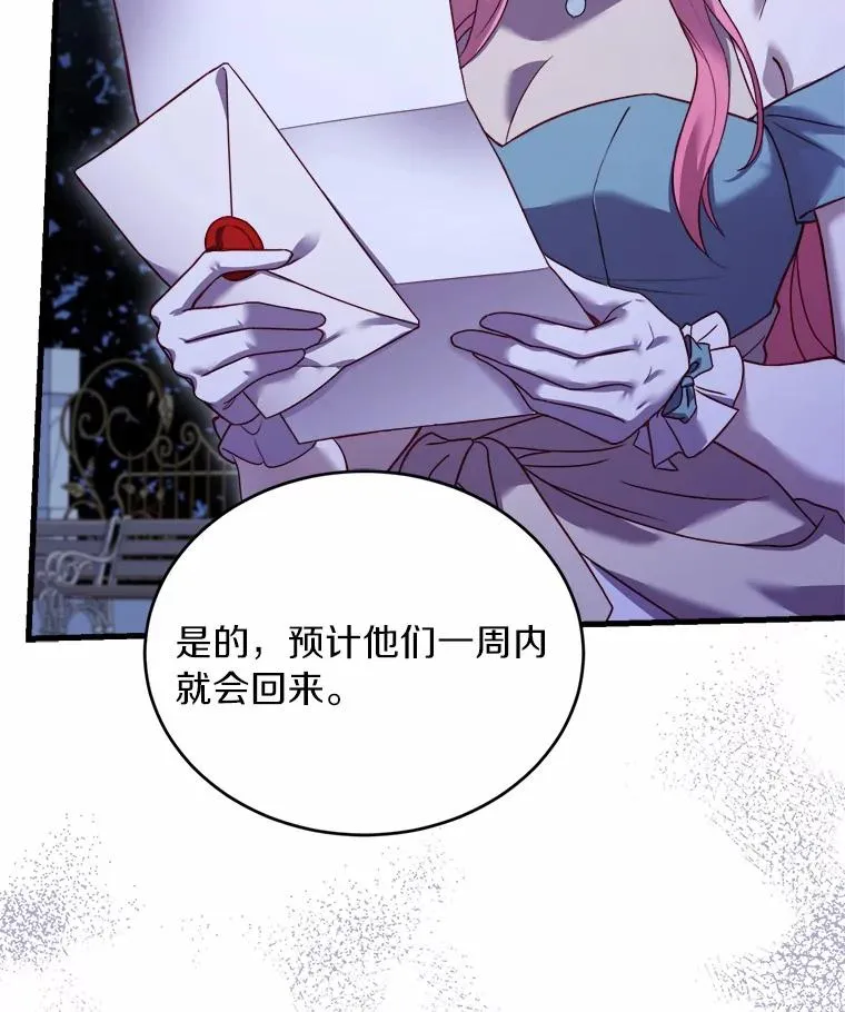 8.私下挑衅61
