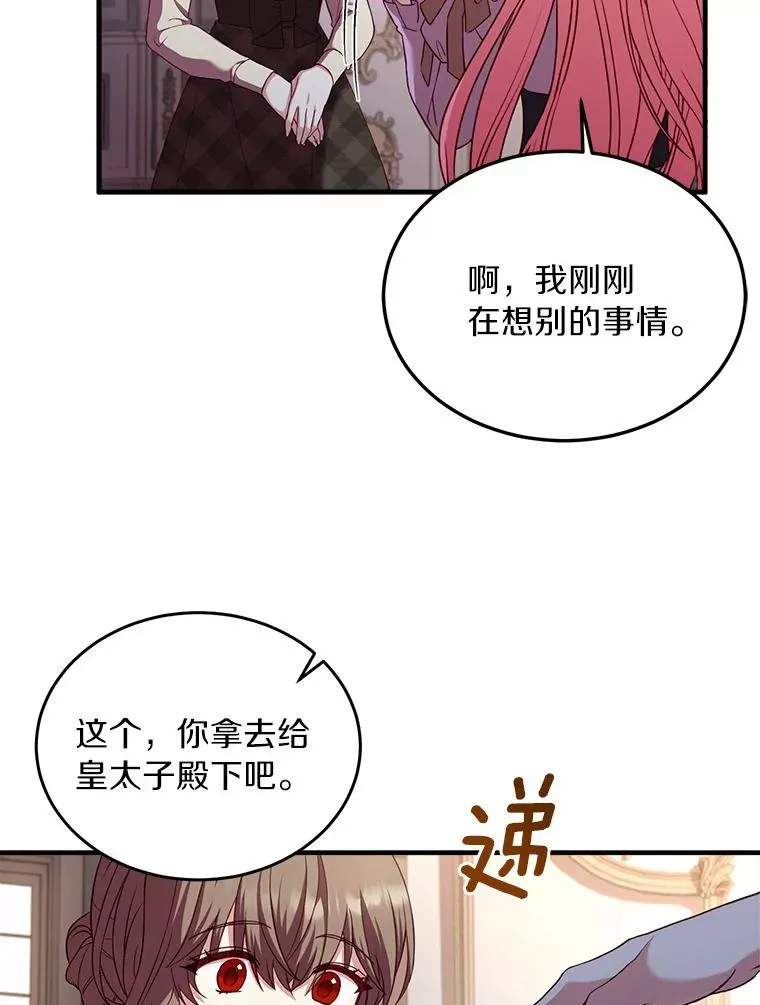 3.归还戒指93