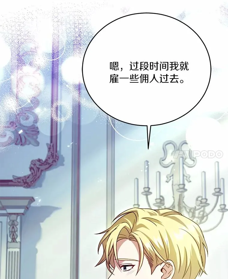 28.前往神殿13