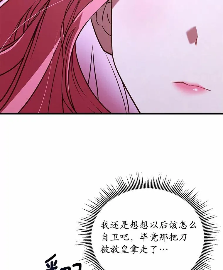 20.教皇登场114