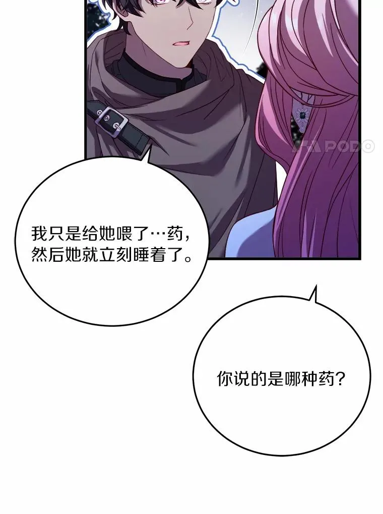 17.皇太子的心意121