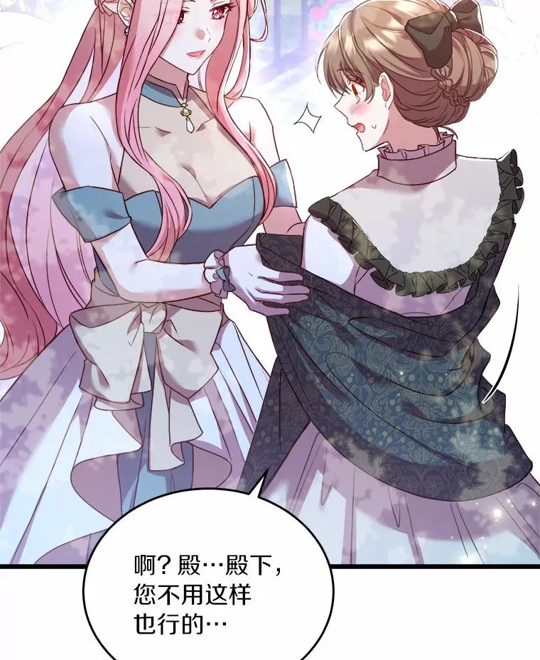 6.拉拢侍女22
