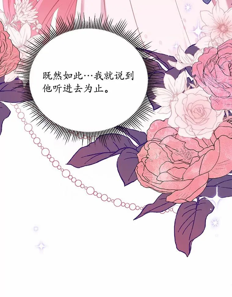21.皇太子召见2