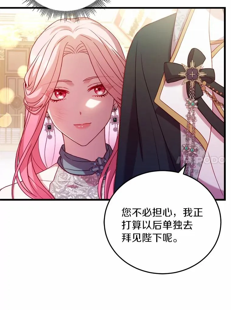 17.皇太子的心意26