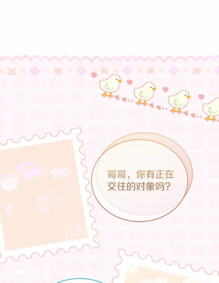 34.继承人之争85