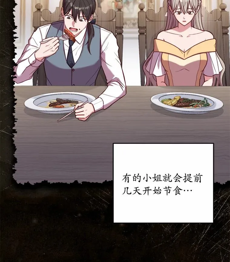 12.准备宴会89