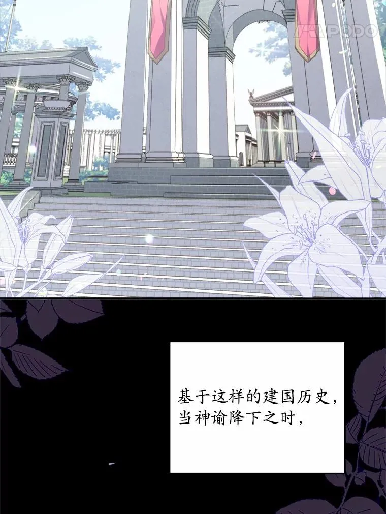 0.神谕的主人17