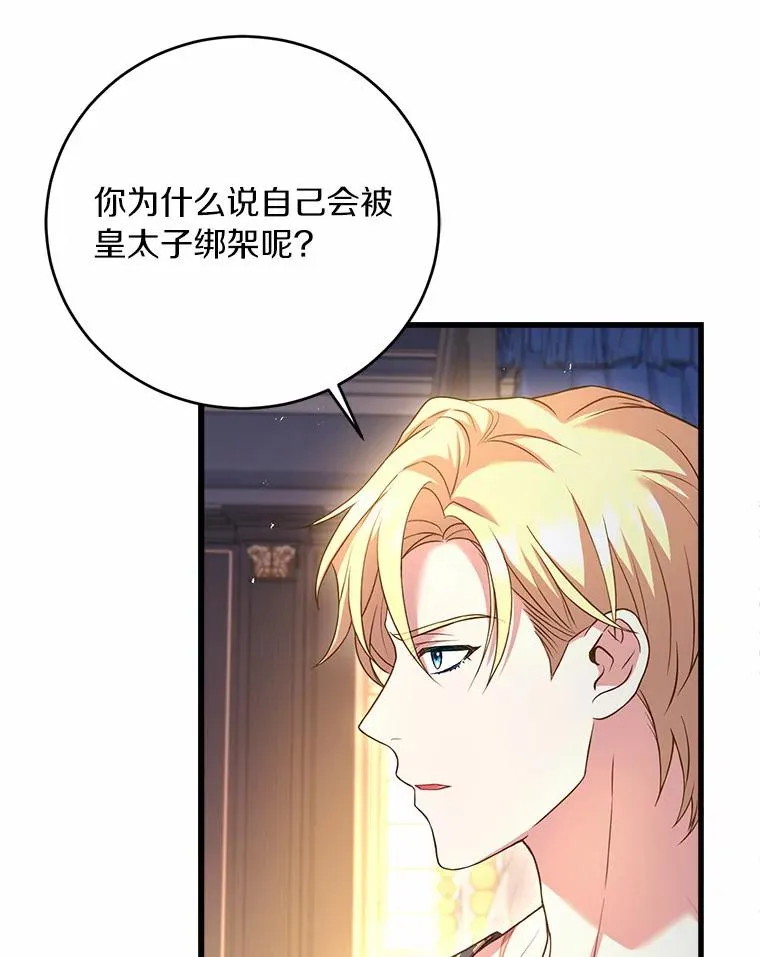 26.传闻四起23