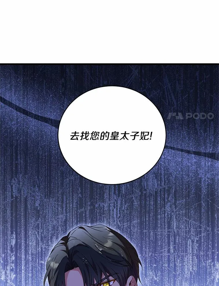 21.皇太子召见69