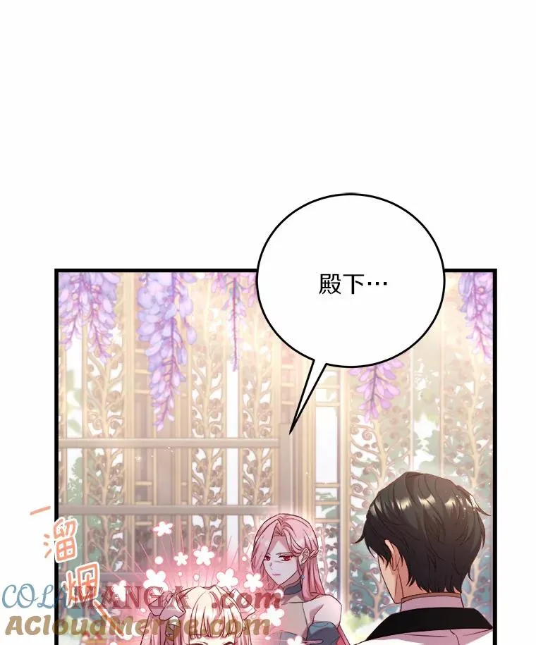 7.皇太子的警告12