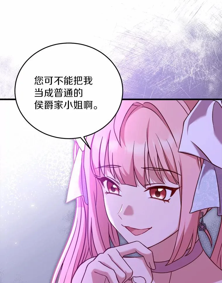 6.拉拢侍女123