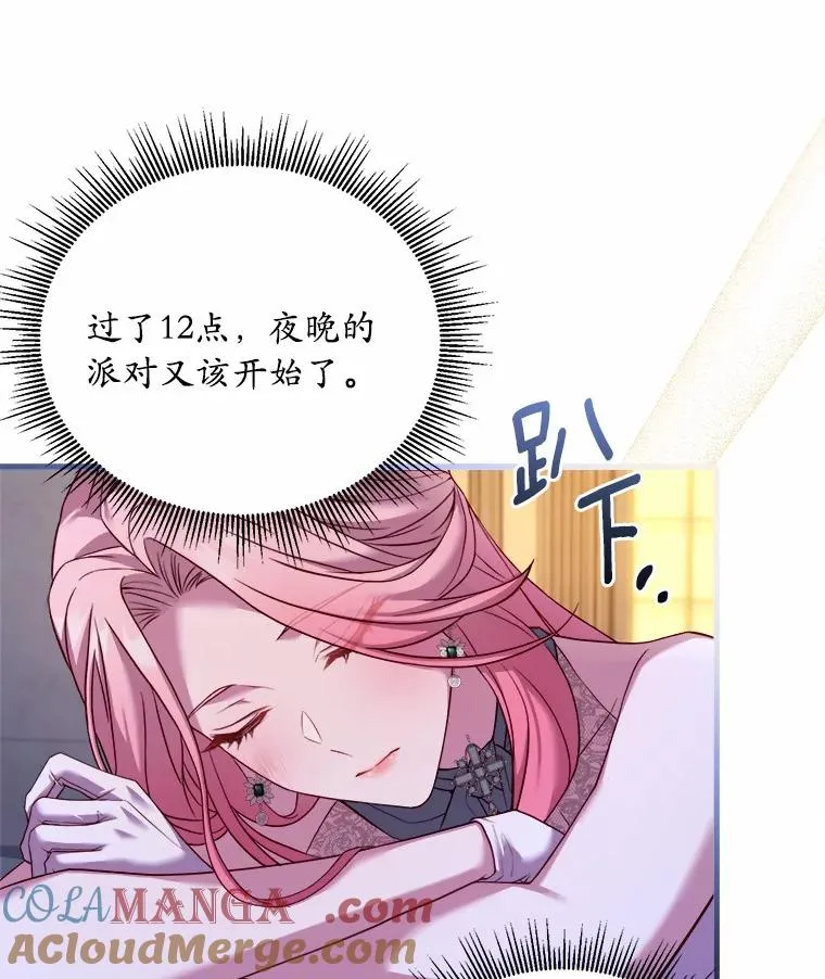17.皇太子的心意108