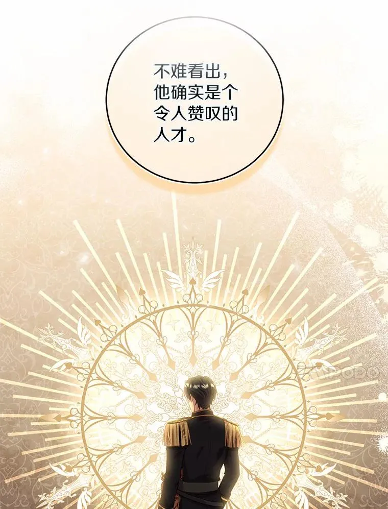 23.教皇的勾引26