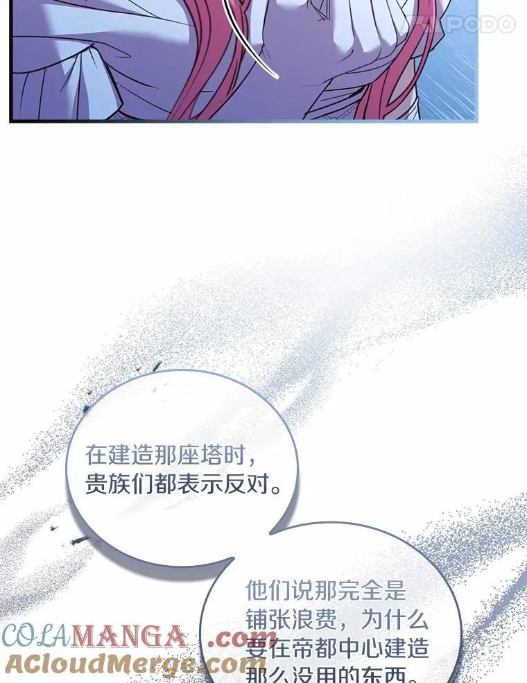 31.大神官登场36
