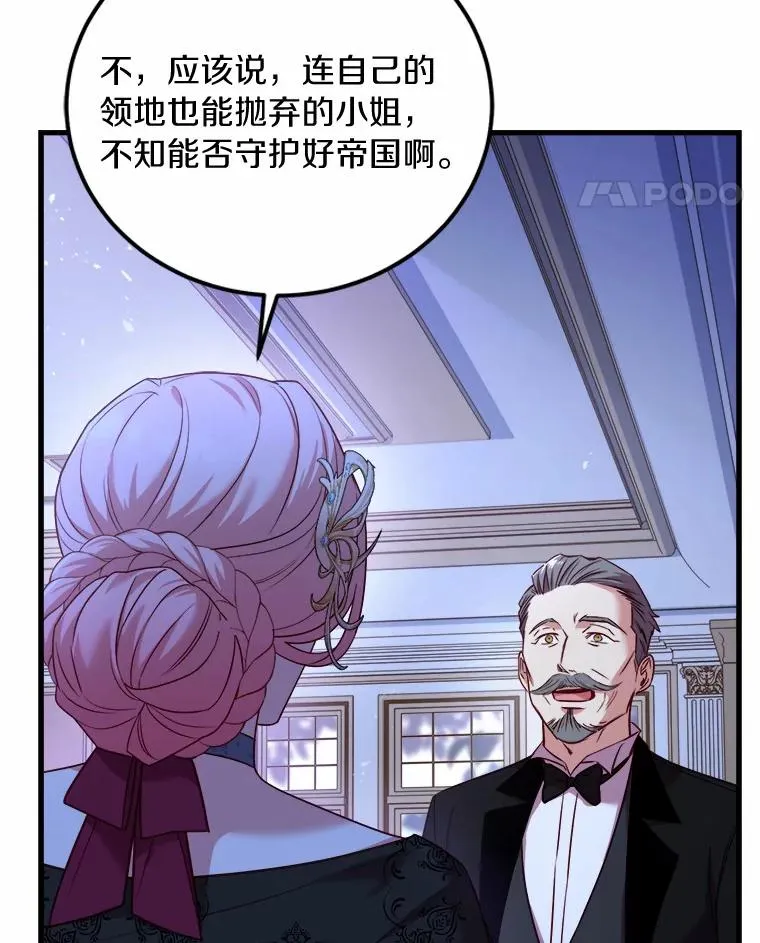 5.散播传言57