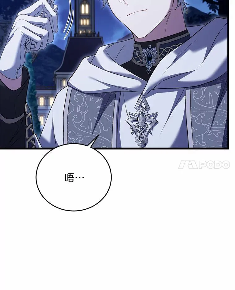 20.教皇登场73