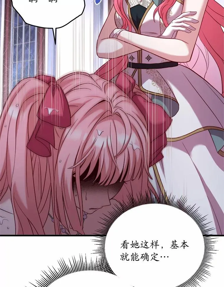 16.击败对手67