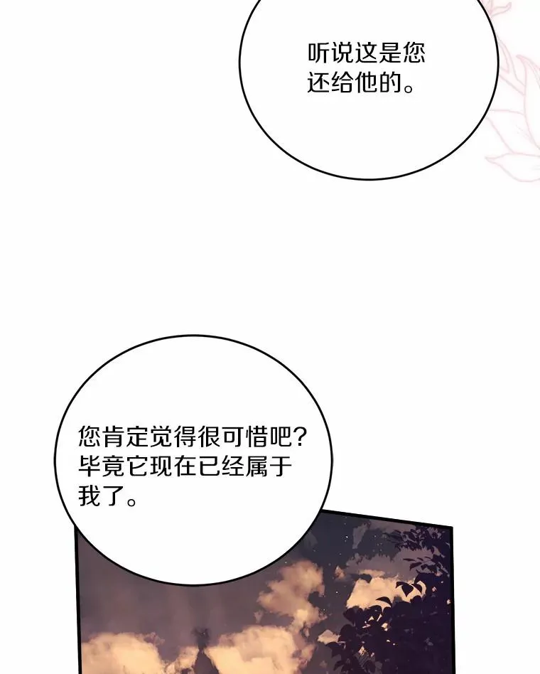 8.私下挑衅33