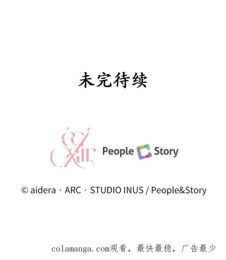 27.皇太子的计谋147