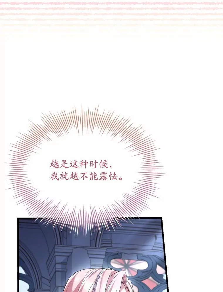 30.神谕的秘密30