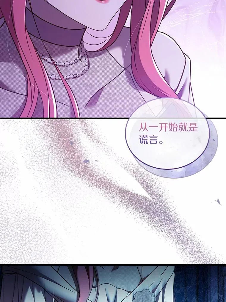 30.神谕的秘密102