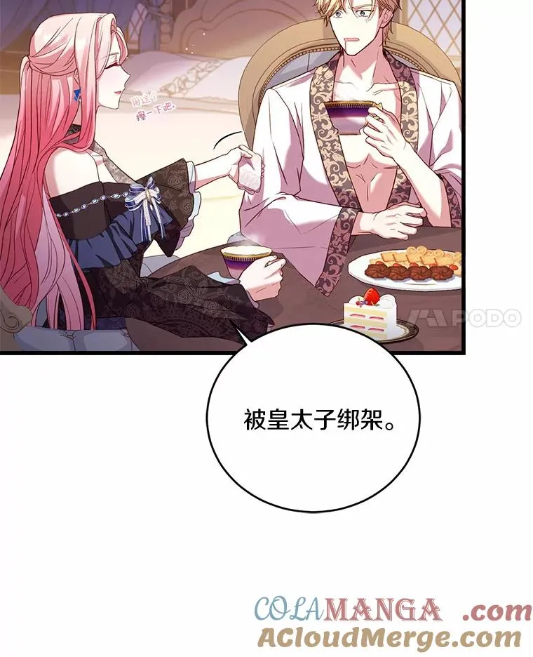 26.传闻四起16