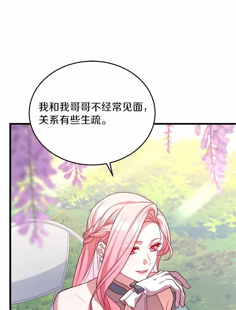6.拉拢侍女61