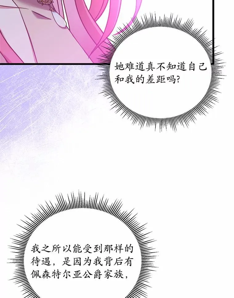 6.拉拢侍女126