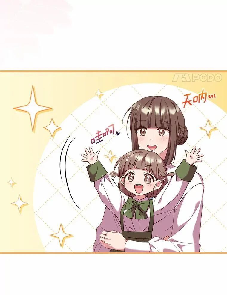 29.正式会面37