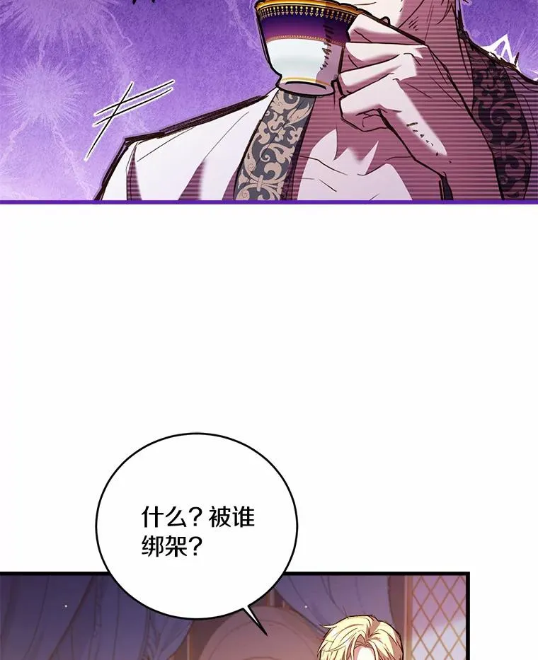 26.传闻四起15