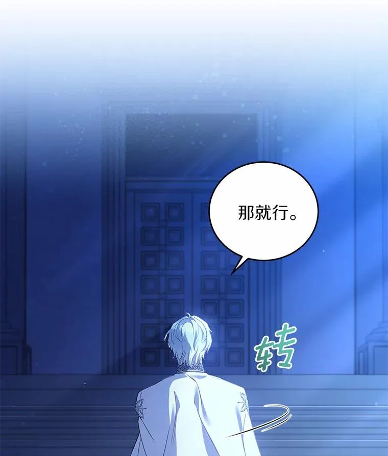 23.教皇的勾引94