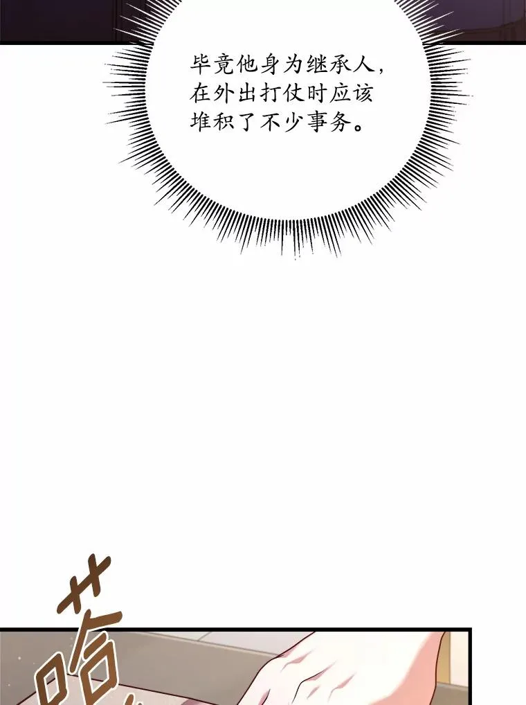 9.二皇子归来75