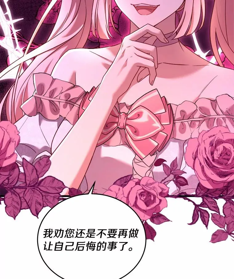 6.拉拢侍女133