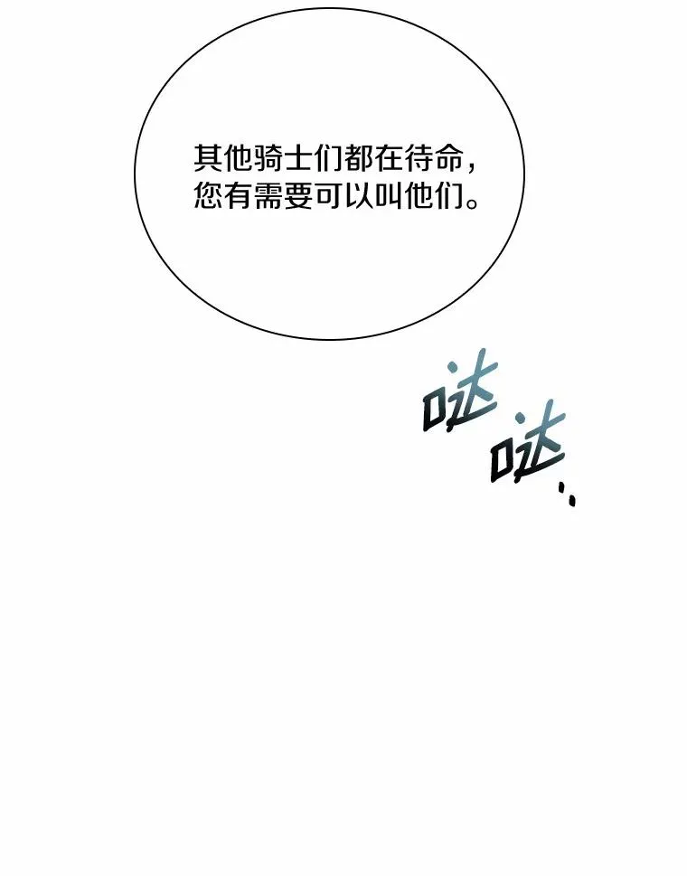 29.正式会面73