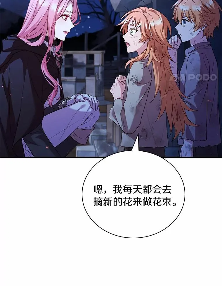 36.故意放火97