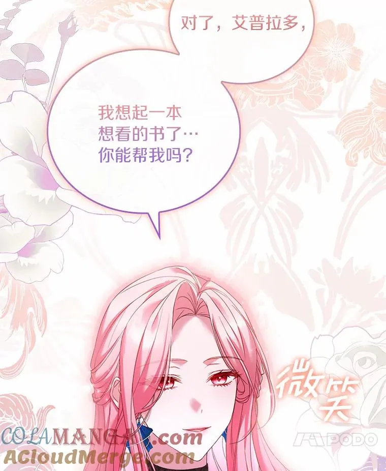 27.皇太子的计谋96