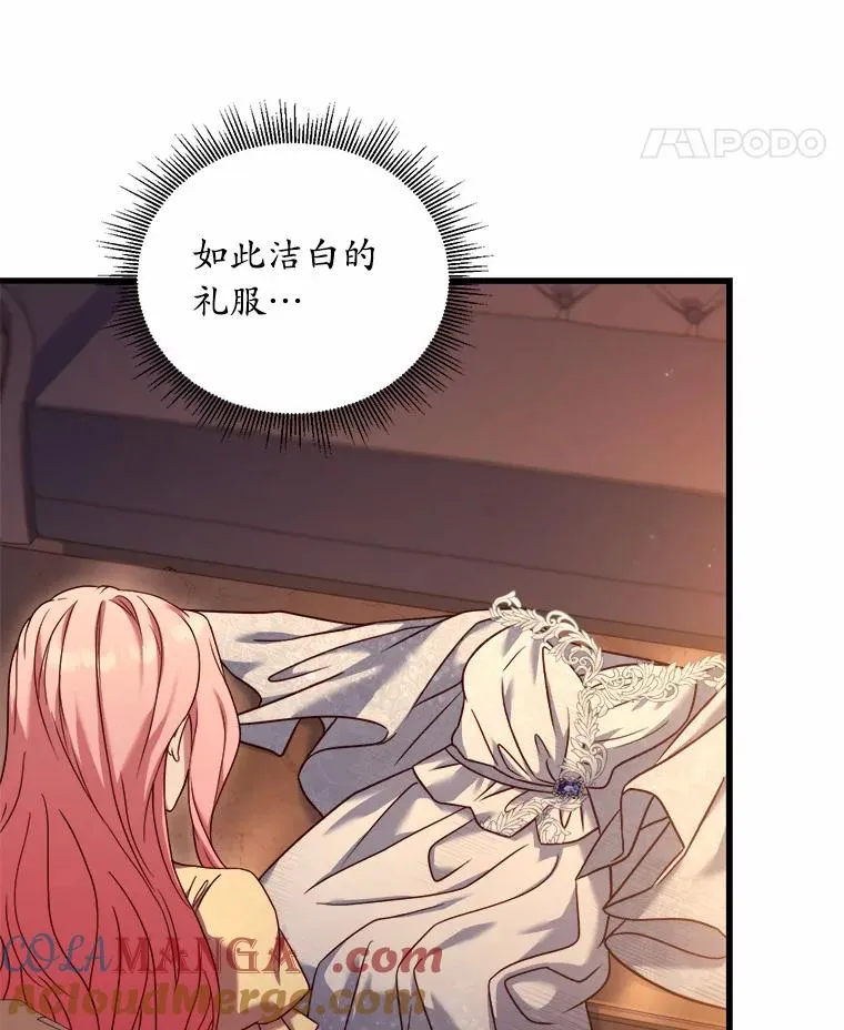11.舍弃礼服88