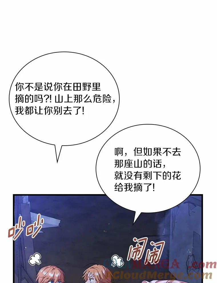 36.故意放火104