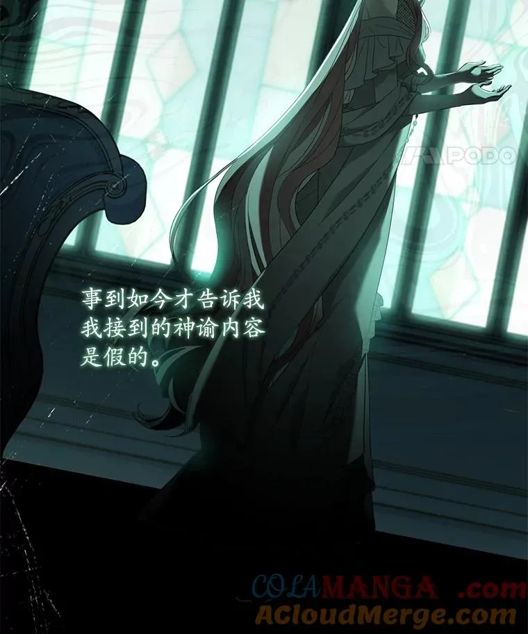 30.神谕的秘密120