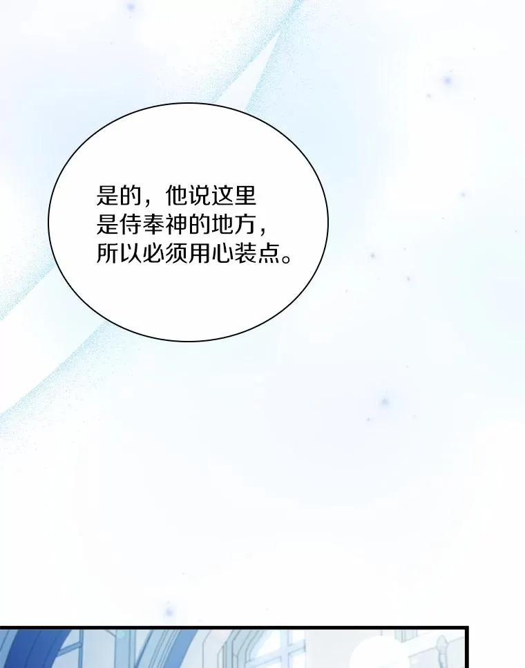 29.正式会面83