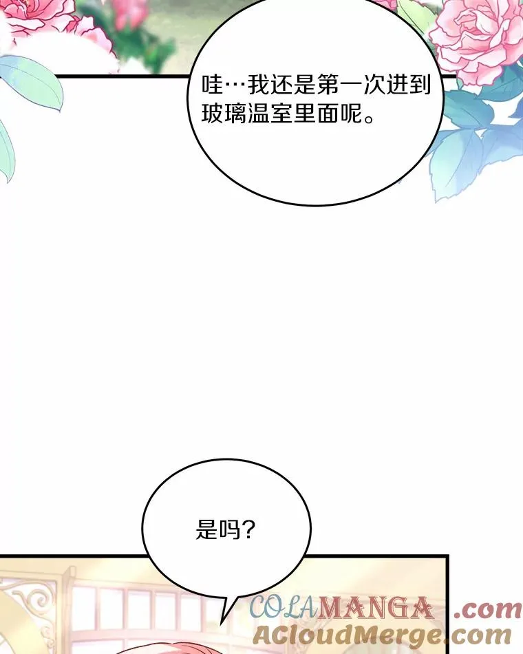 6.拉拢侍女40