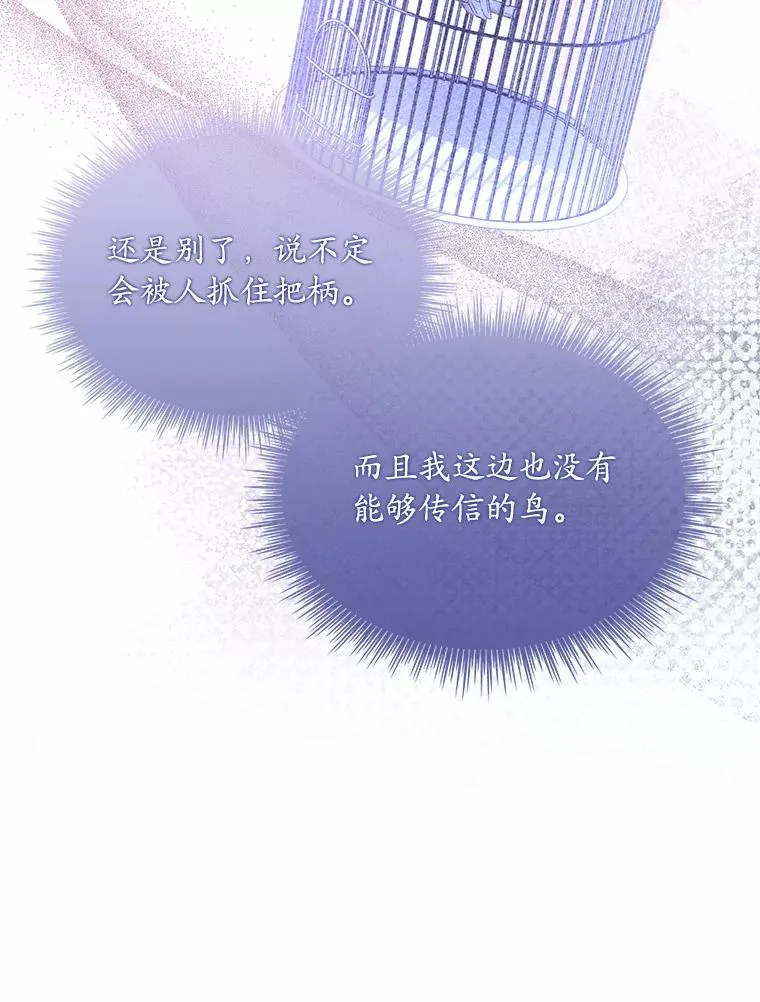 27.皇太子的计谋17