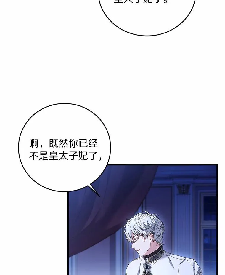 23.教皇的勾引54