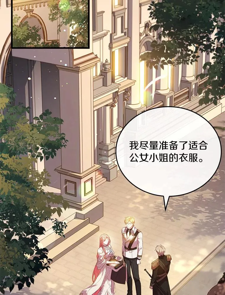 32.离开神殿39